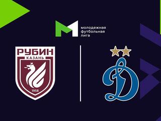 Футбол. МФЛ. Рубин (Казань)- Динамо (Москва). 20-й тур