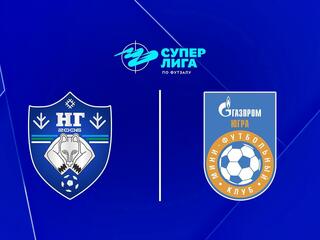 Футзал. БЕТСИТИ Суперлига. Новая Генерация (Сыктывкар) - Газпром-Югра (Югорск). 1-й тур. Матч 2