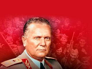Красные партизаны Тито
