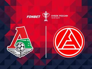 Футбол. Fonbet Кубок России. "Локомотив" (Москва) - "Акрон" (Тольятти)
