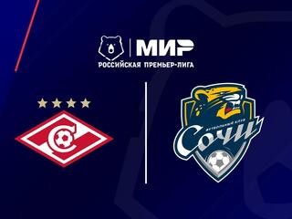 Футбол. МИР Российская Премьер-Лига. "Спартак" (Москва) - "Сочи"