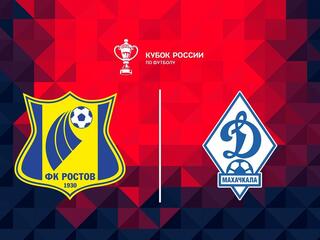 Fonbet Кубок России. "Ростов" - "Динамо" (Махачкала)