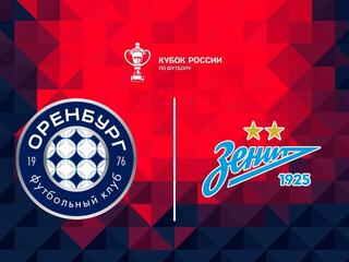 Fonbet Кубок России. "Оренбург" - "Зенит"
