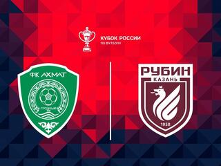 Fonbet Кубок России. "Ахмат" - "Рубин"