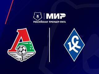МИР Российская Премьер-Лига. Тур 7. "Локомотив" - "Крылья Советов"