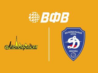 Волейбол. Кубок Победы. Женщины. "Ленинградка" (Санкт-Петербург) - "Динамо" (Москва). Трансляция из Калининграда
