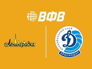Волейбол. Кубок Победы. Женщины. "Ленинградка" (Санкт-Петербург) - "Динамо" (Краснодар). Трансляция из Калининграда