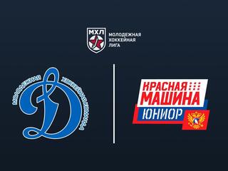 OLIMPBET Чемпионат МХЛ. МХК "Динамо-М" - "Красная Машина-Юниор"