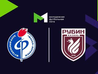 Футбол. МФЛ. Факел (Воронеж) - Рубин (Казань). 21-й тур