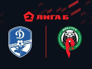 Футбол. 2 Лига Б. Динамо-Вологда - Иркутск. 22-й тур