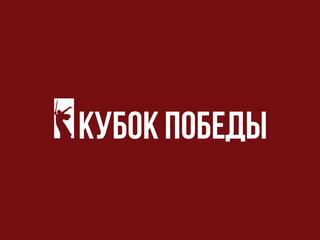Пляжный волейбол. Кубок Победы 2025. Минск. Женщины. 2-й четвертьфинал