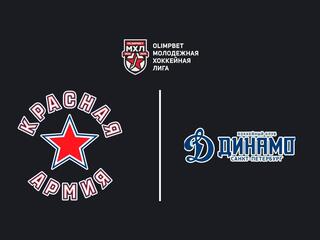 Хоккей. МХЛ. Регулярный чемпионат. Красная Армия (Москва) - Динамо СПБ