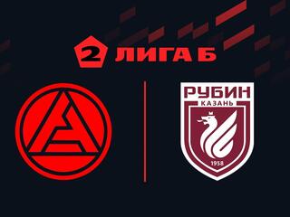 Футбол. 2 Лига Б. Акрон-2 (Тольятти) - Рубин-2 (Казань). 19-й тур