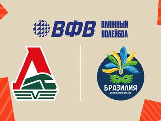 Пляжный волейбол. Этап Чемпионата России 2025. Обнинск. Женщины. Матч за 3-е место. Локомотив-3 (Калининградская обл.) - ТалитаТайана (Бразилия)