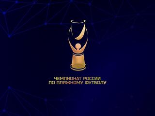 Пляжный футбол. Чемпионат России. Суперфинал. Финал. Трансляция из Санкт-Петербурга