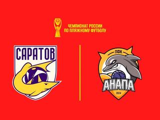 Пляжный футбол. Olimpbet Чемпионат России. Суперфинал. Матч за 5-е место. "Саратов" - "Анапа". Трансляция из Санкт-Петербурга