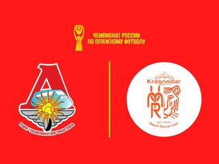 Пляжный футбол. Olimpbet Чемпионат России. Суперфинал. Матч за 3-е место. "Локомотив" (Москва) - "Краснодар-ЮМР". Трансляция из Санкт-Петербурга