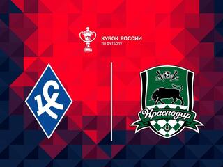 Футбол. Fonbet Кубок России. "Крылья Советов" (Самара) - "Краснодар"