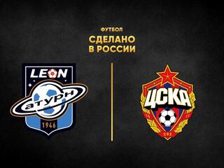 Футбол. Сделано в России. "Сатурн" - ЦСКА