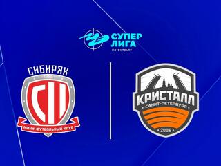 Футзал. БЕТСИТИ Суперлига. Сибиряк (Новосибирск) - Кристалл (Санкт-Петербург). 4-й тур. Матч 1