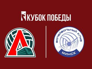 Пляжный волейбол. Кубок Победы 2025. Минск. Женщины. Матч за 3-е место. Локомотив-2 (Калининградская обл.) - Минск (Беларусь)