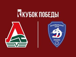 Пляжный волейбол. Кубок Победы 2025. Минск. Женщины. Матч за 1-е место. Локомотив-1 (Калининградская обл.) - Динамо-1 (Москва)