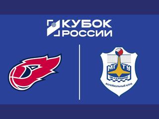 Кубок России 2026. Мужчины. Предварительный этап. 1-й раунд. Группа "Г". Факел Ямал (Новый Уренгой) - МГТУ (Москва)