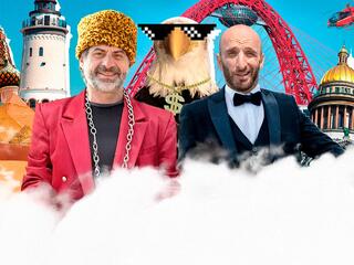 Орёл и Орёл