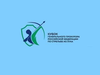 Стрельба из лука. Кубок Генерального прокурора РФ. Классический лук. Трансляция из Казани