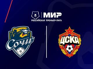 МИР Российская Премьер-Лига. Тур 9. "Сочи" - ЦСКА