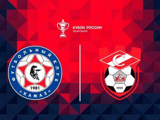 Fonbet Кубок России. "КАМАЗ" (Набережные Челны) - "Спартак" (Кострома)