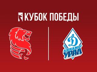 Кубок Победы 2025. Мужчины. Предварительный этап. 2-й тур. Группа "Б". Белогорье (Белгород) - Динамо-Урал (Уфа)