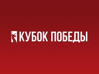 Кубок Победы 2025. Женщины. Финал Четырех. Матч за 1-е место