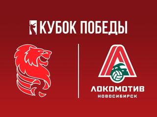 Кубок Победы 2025. Мужчины. Предварительный этап. 2-й тур. Группа "Б". Белогорье (Белгород) - Локомотив (Новосибирск)