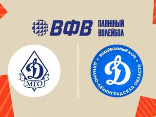 Пляжный волейбол. Финал Чемпионата России 2025. Анапа. Мужчины. Матч за 3-е место. Динамо-Водный стадион-1 (Москва) - Динамо-ЛО-1 (Сосновый Бор)