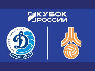 Кубок России 2026. Женщины. Предварительный этап. 1-й раунд. 1-я стадия. Группа "В". Динамо (Приморский край) - Москвичка-МВА (Москва.)