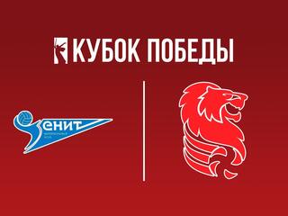 Кубок Победы 2025. Мужчины. Предварительный этап. 2-й тур. Группа "Б". Зенит (Санкт-Петербург) - Белогорье (Белгород)