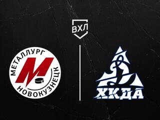 Хоккей. ВХЛ. Металлург Нк - Динамо-Алтай (Барнаул)