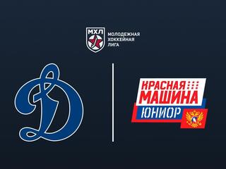 Хоккей. МХЛ. МХК Динамо СПБ - Красная Машина-Юниор (Московская область)
