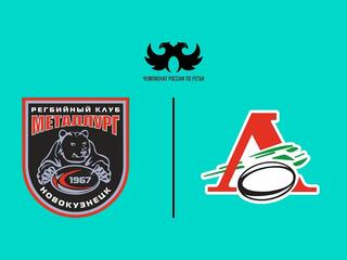 Регби. PARI Чемпионат России. Металлург (Новокузнецк) - Локомотив (Пенза)