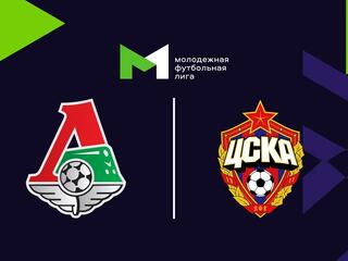 Футбол. МФЛ. Локомотив (Москва) - ЦСКА (Москва). 24-й тур