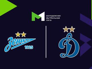 Футбол. МФЛ. Зенит (Санкт-Петербург) - Динамо (Москва). 24-й тур