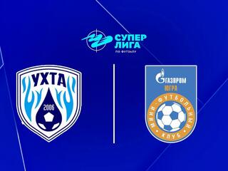 Футзал. БЕТСИТИ Суперлига. Ухта - Газпром-Югра (Югорск). 5 тур. Матч 2