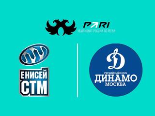Регби. Pari Чемпионат России. 1/2 финала. "Енисей-СТМ" (Красноярск) - "Динамо" (Москва)