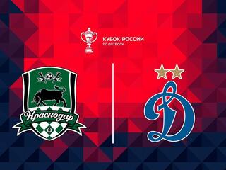 Fonbet Кубок России. "Краснодар" - "Динамо" (Москва)