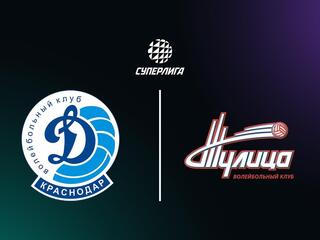 Суперлига. Чемпионат России 2026. Женщины. 1-й тур. Динамо (Краснодар) - Тулица (Тульская обл.)