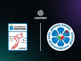 Суперлига. Чемпионат России 2026. Женщины. 1-й тур. Протон (Саратов) - Динамо-Ак Барс (Казань)