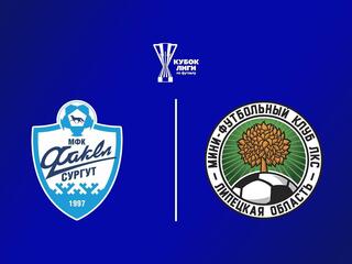 Футзал. БЕТСИТИ Кубок Лиги. Факел (Сургут) - ЛКС (Липецкая обл.)