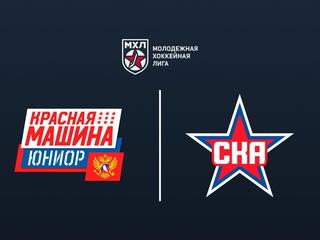 Хоккей. МХЛ. Красная Машина Юниор (Московская область) - Академия СКА (Санкт-Петербург)