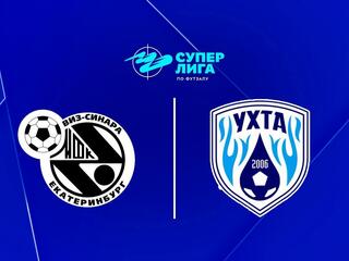 Футзал. БЕТСИТИ Суперлига. Синара (Екатеринбург) - Ухта. 6-й тур. Матч 1